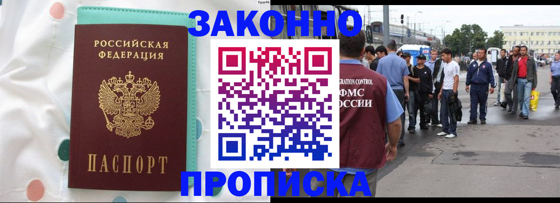 прописка 2025 в Камышлове