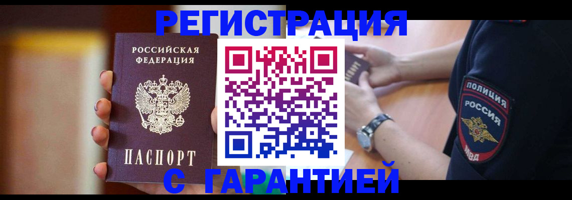 прописка в квартире в Камышлове