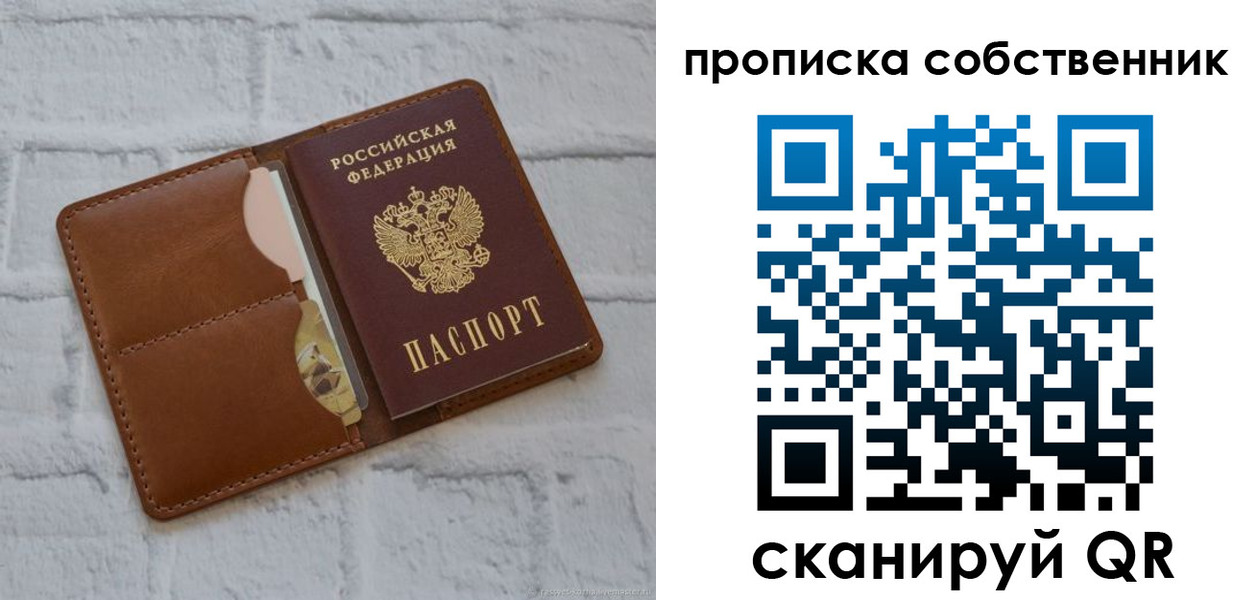 прописка поиск в Камышлове