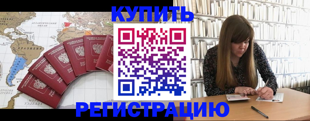 прописка для военкомата в Камышлове