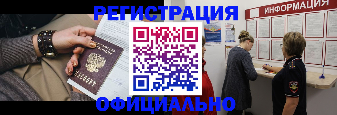 прописка штамп в Камышлове