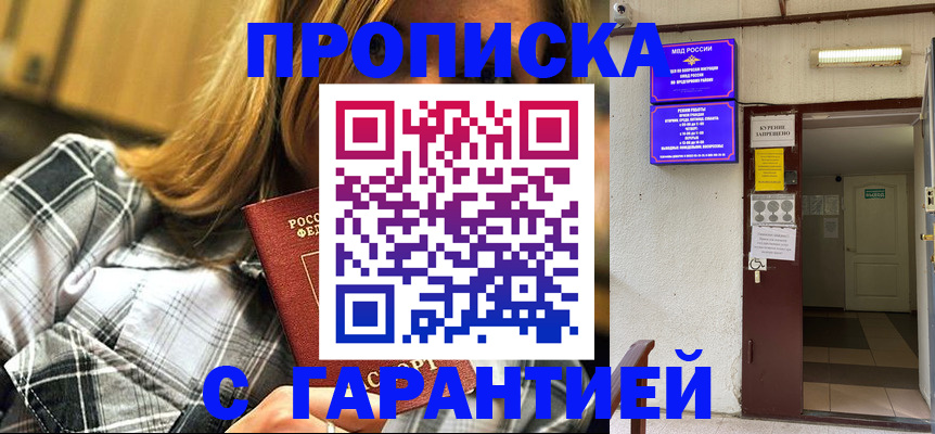 временная регистрация в Камышлове