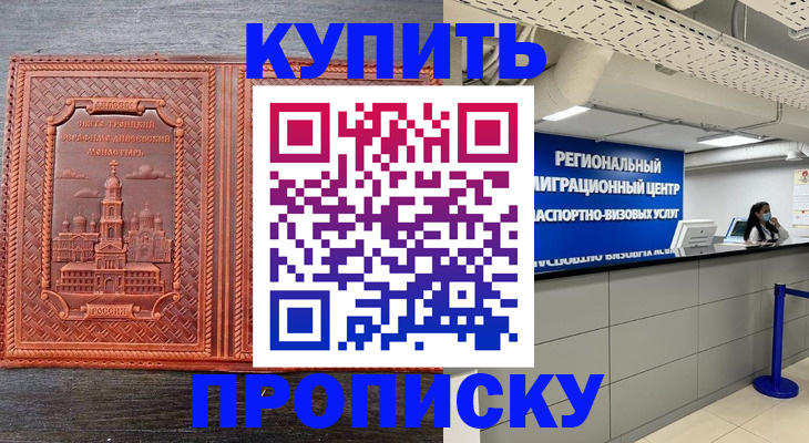 прописка ребенка в Камышлове