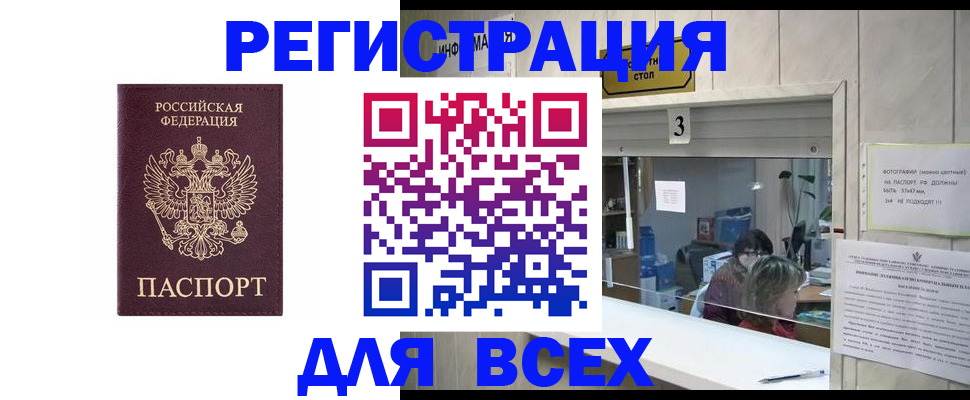 прописка 2025 в Камышлове